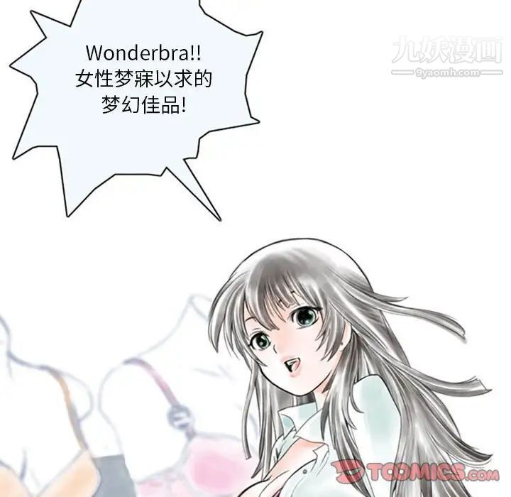 《情事物语Original》漫画 第6話