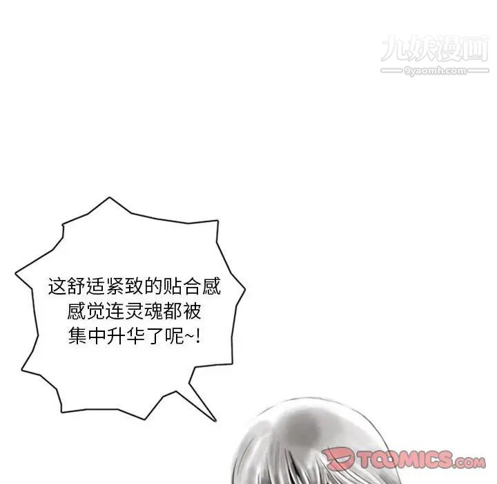 《情事物语Original》漫画 第6話