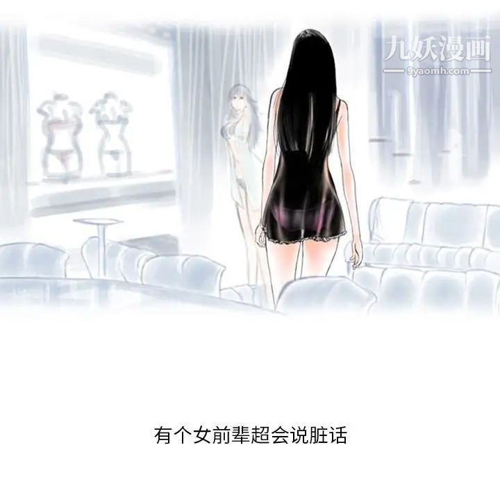 《情事物语Original》漫画 第6話