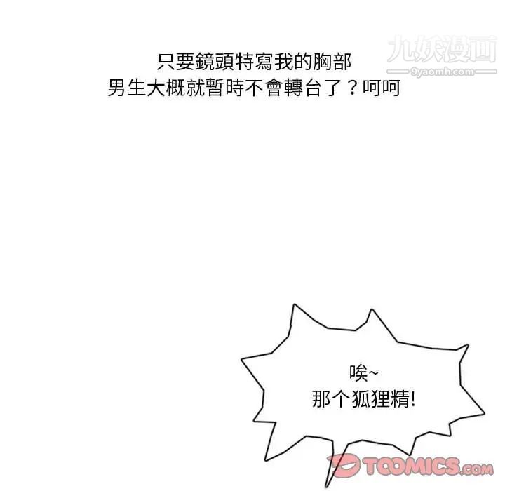 《情事物语Original》漫画 第6話