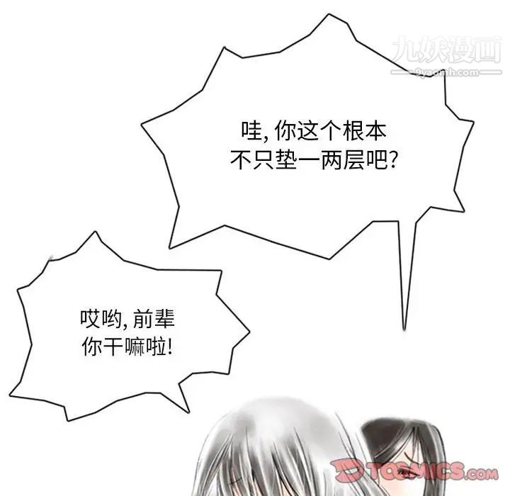 《情事物语Original》漫画 第6話