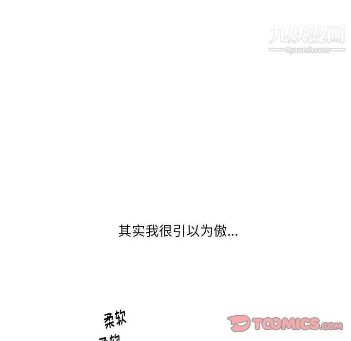 《情事物语Original》漫画 第6話
