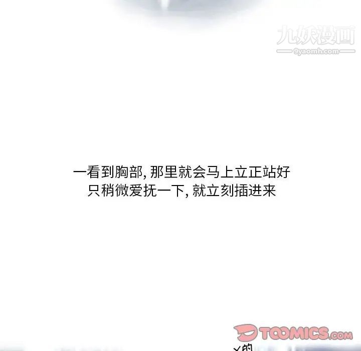 《情事物语Original》漫画 第6話