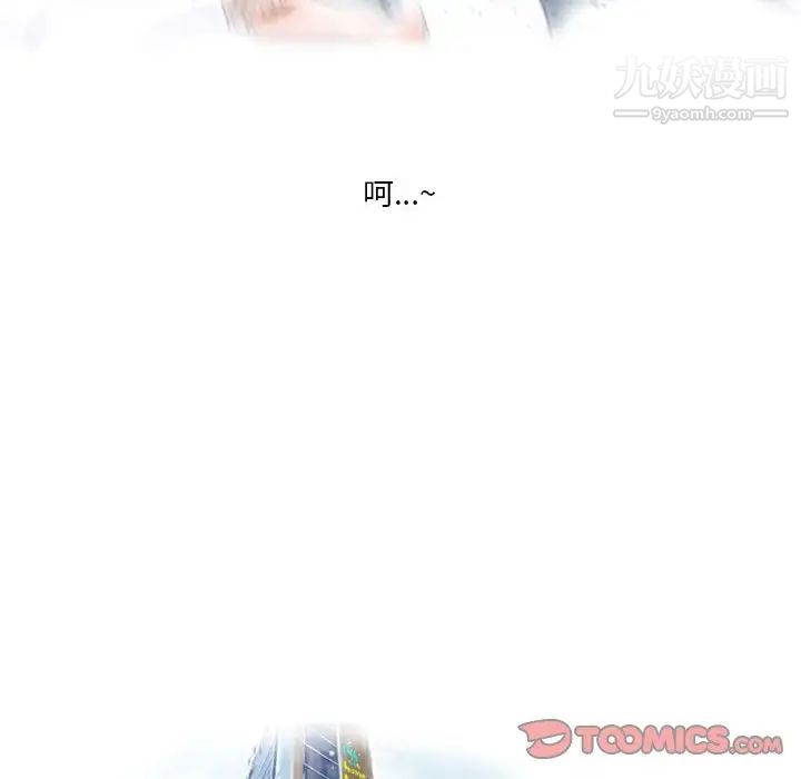《情事物语Original》漫画 第6話