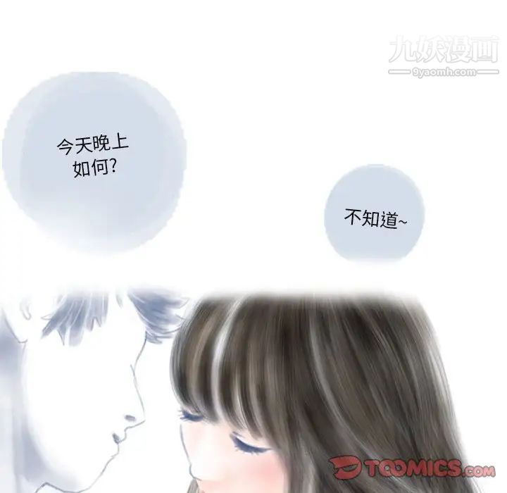 《情事物语Original》漫画 第6話