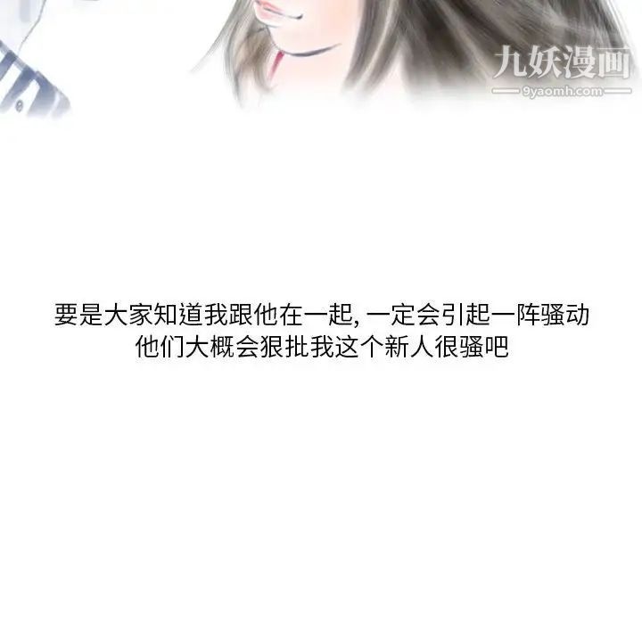 《情事物语Original》漫画 第6話