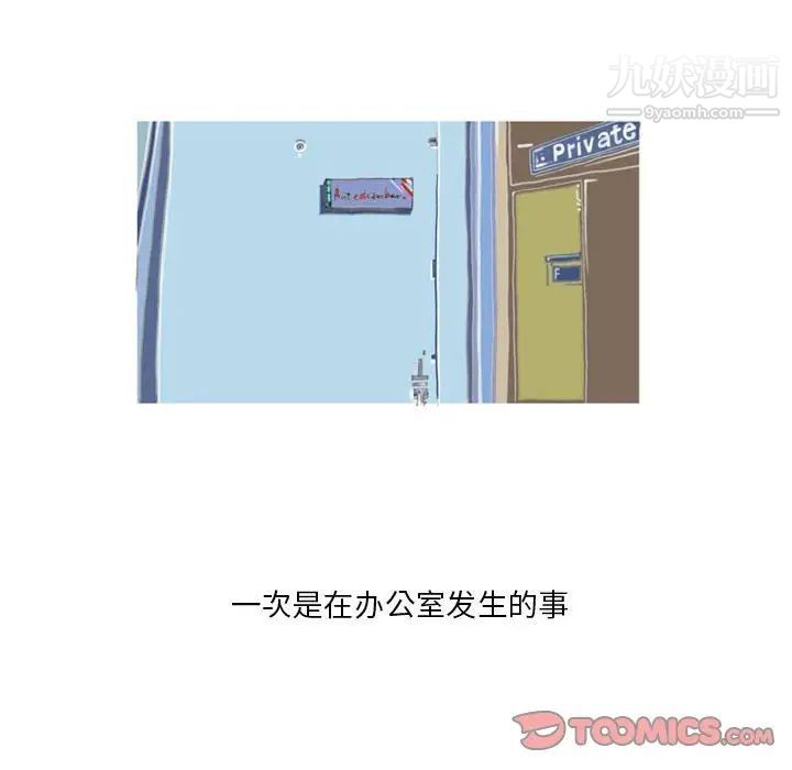 《情事物语Original》漫画 第6話