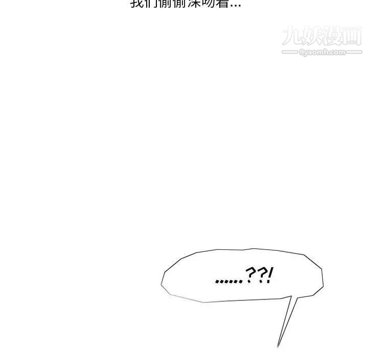 《情事物语Original》漫画 第6話