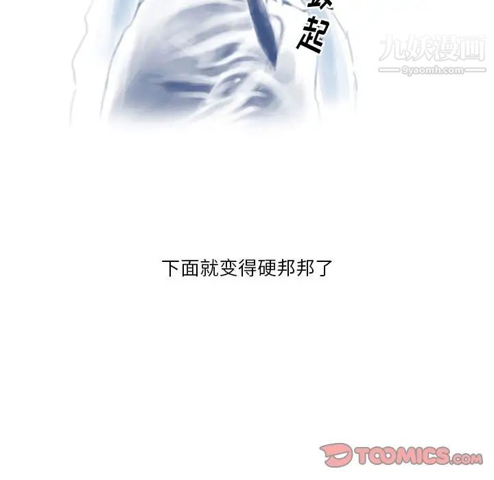 《情事物语Original》漫画 第6話