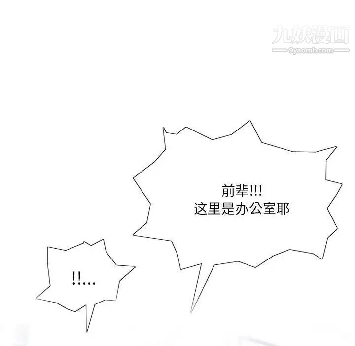 《情事物语Original》漫画 第6話