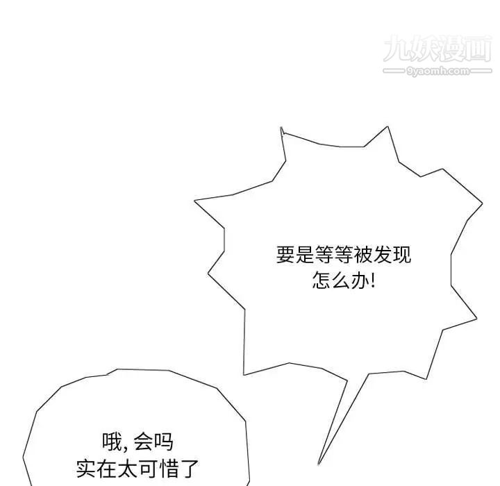 《情事物语Original》漫画 第6話