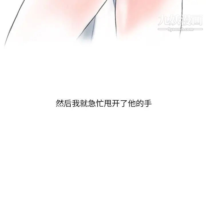 《情事物语Original》漫画 第6話