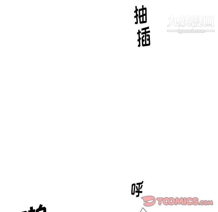 《情事物语Original》漫画 第6話