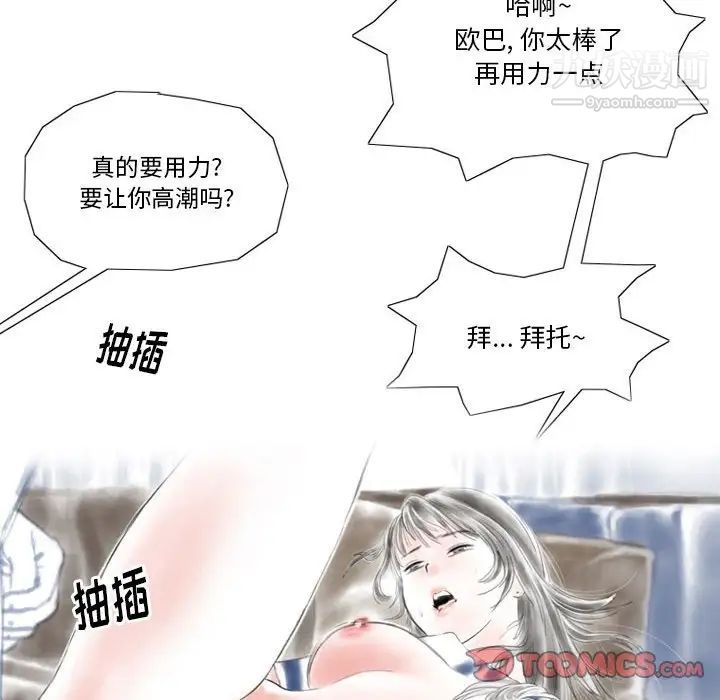 《情事物语Original》漫画 第6話
