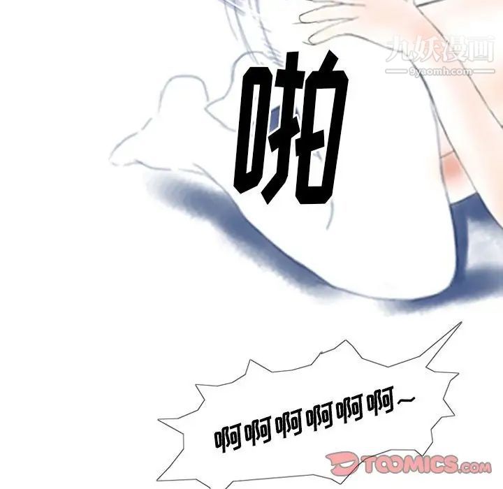 《情事物语Original》漫画 第6話