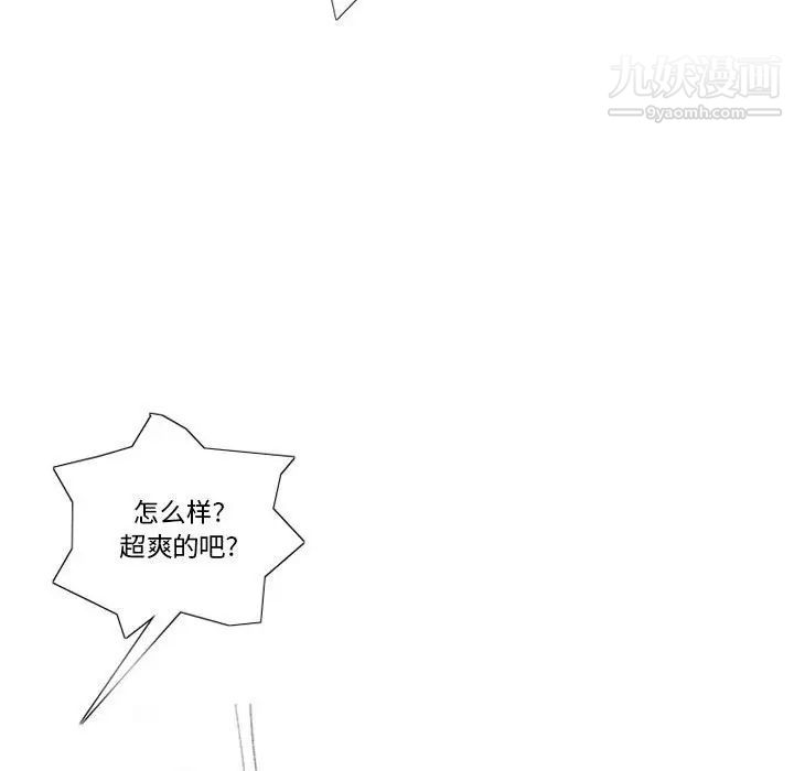《情事物语Original》漫画 第6話
