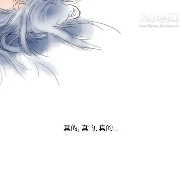 《情事物语Original》漫画 第6話