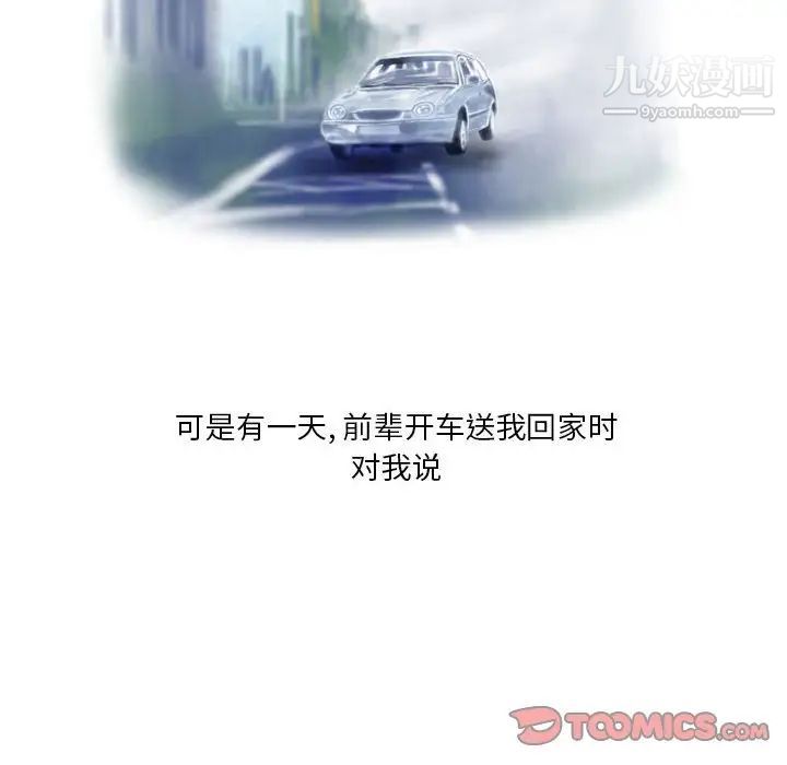《情事物语Original》漫画 第6話