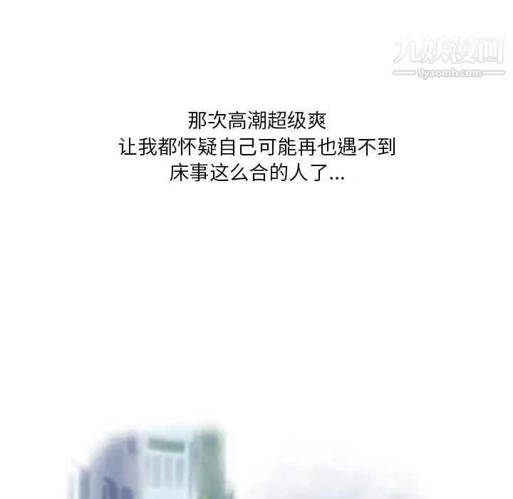 《情事物语Original》漫画 第6話