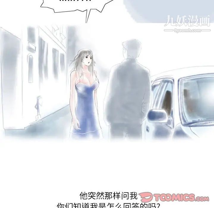 《情事物语Original》漫画 第6話
