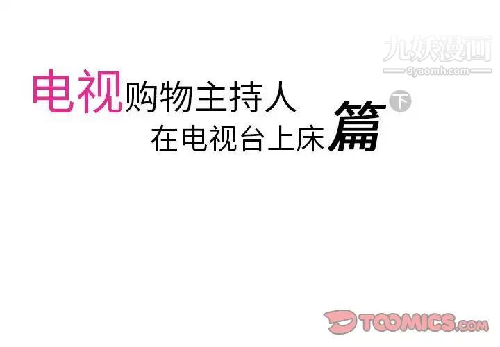 《情事物语Original》漫画 第7話