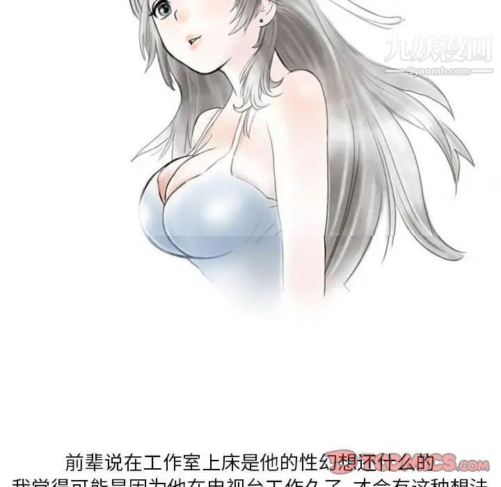 《情事物语Original》漫画 第7話