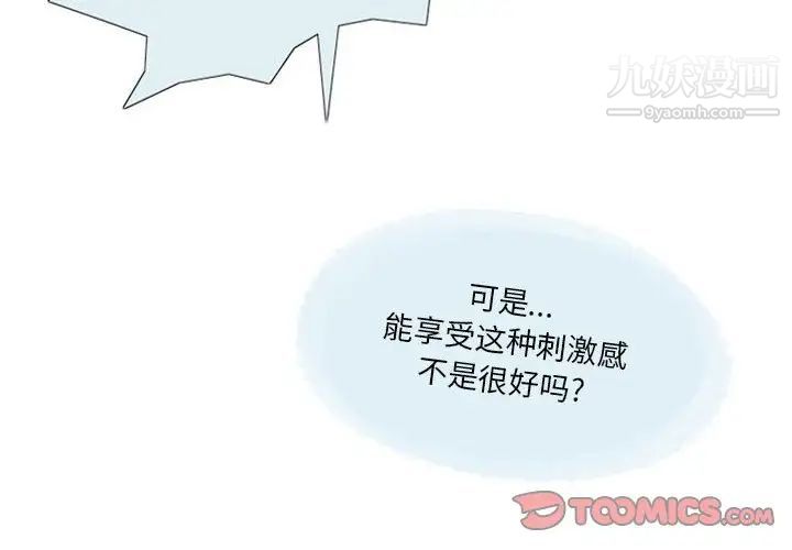 《情事物语Original》漫画 第7話