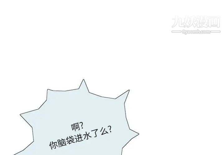 《情事物语Original》漫画 第7話