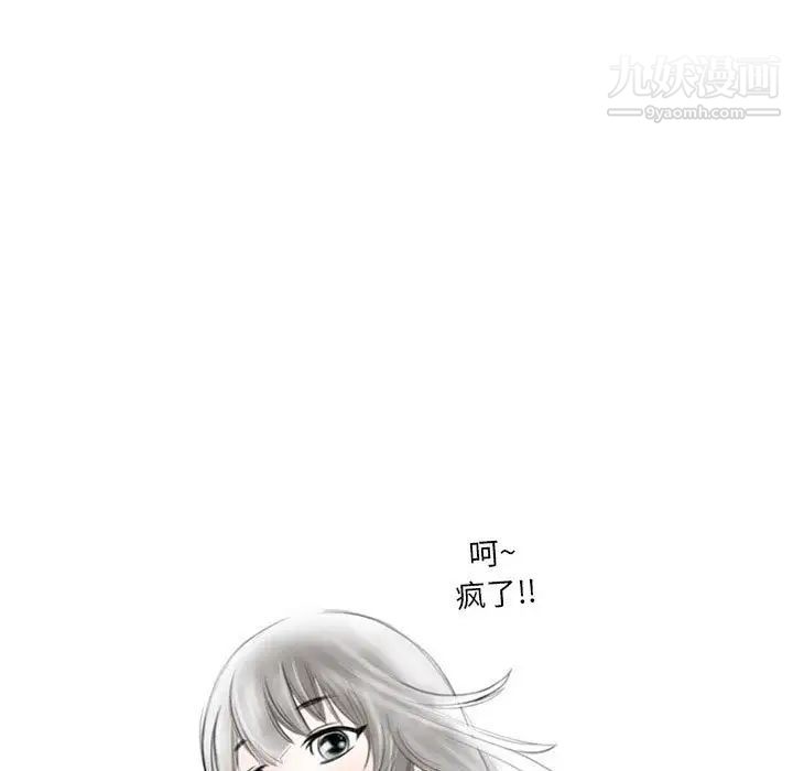 《情事物语Original》漫画 第7話