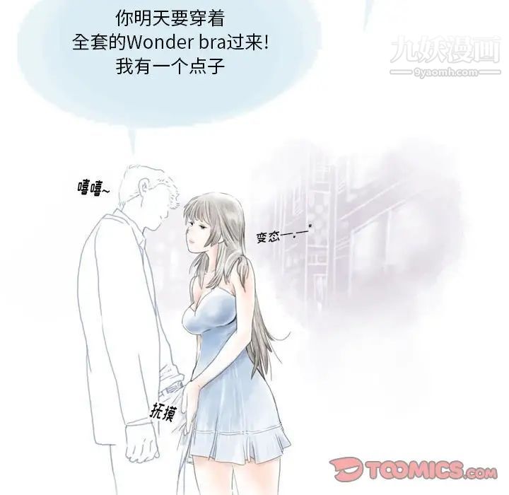《情事物语Original》漫画 第7話