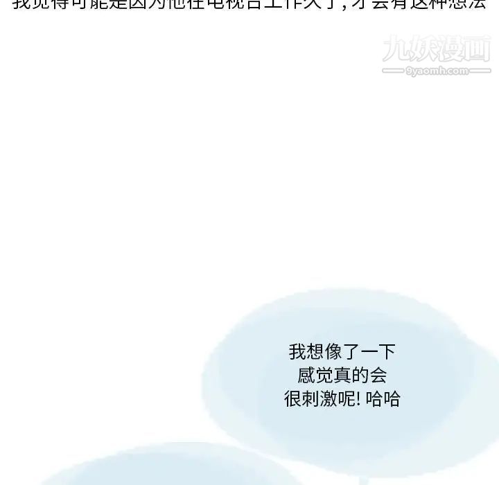 《情事物语Original》漫画 第7話