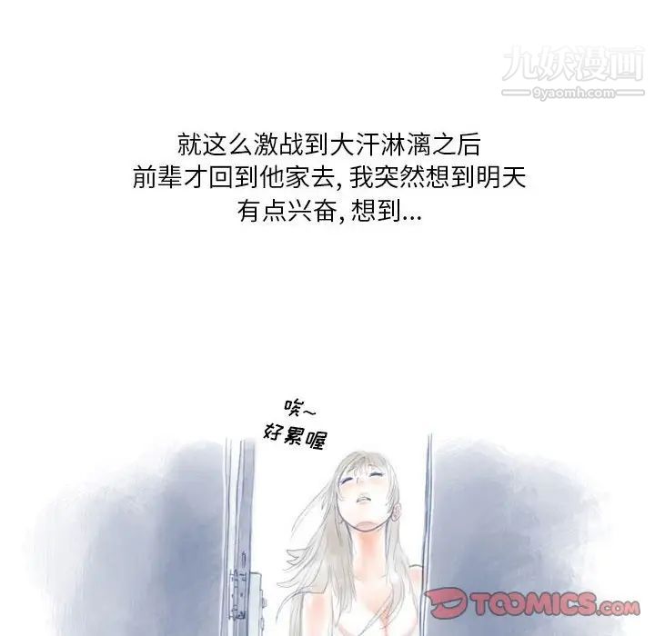 《情事物语Original》漫画 第7話