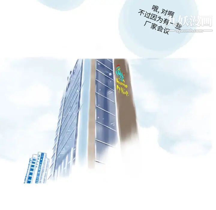 《情事物语Original》漫画 第7話