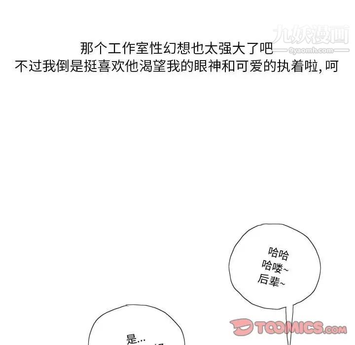 《情事物语Original》漫画 第7話