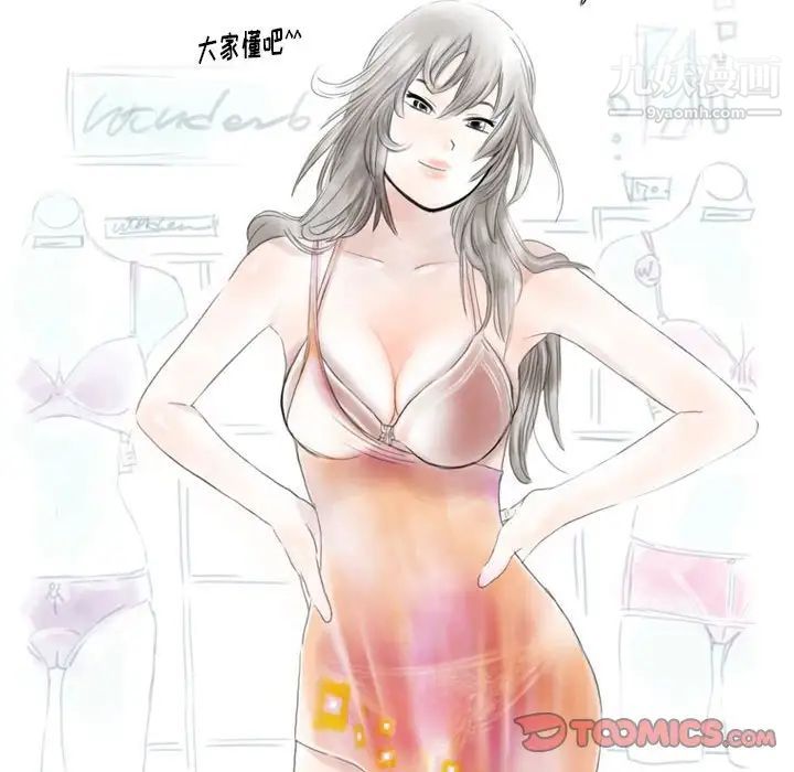 《情事物语Original》漫画 第7話