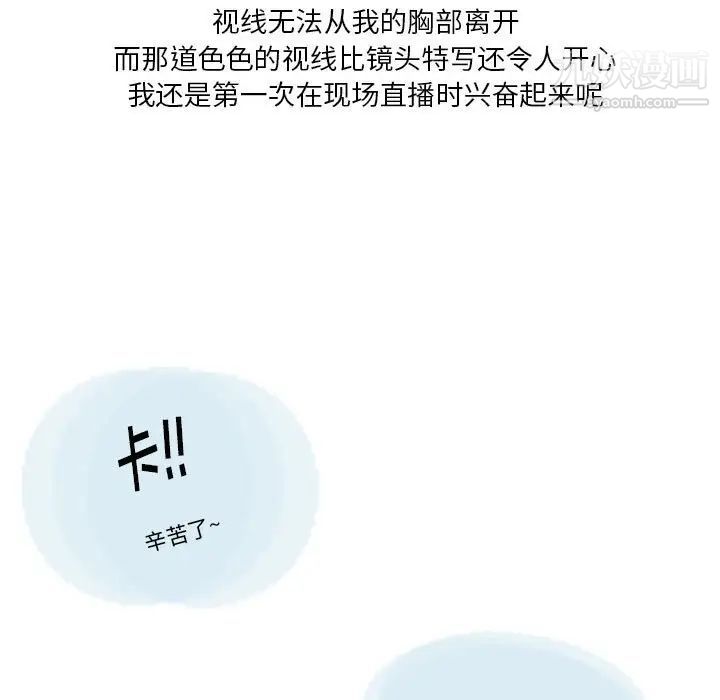 《情事物语Original》漫画 第7話