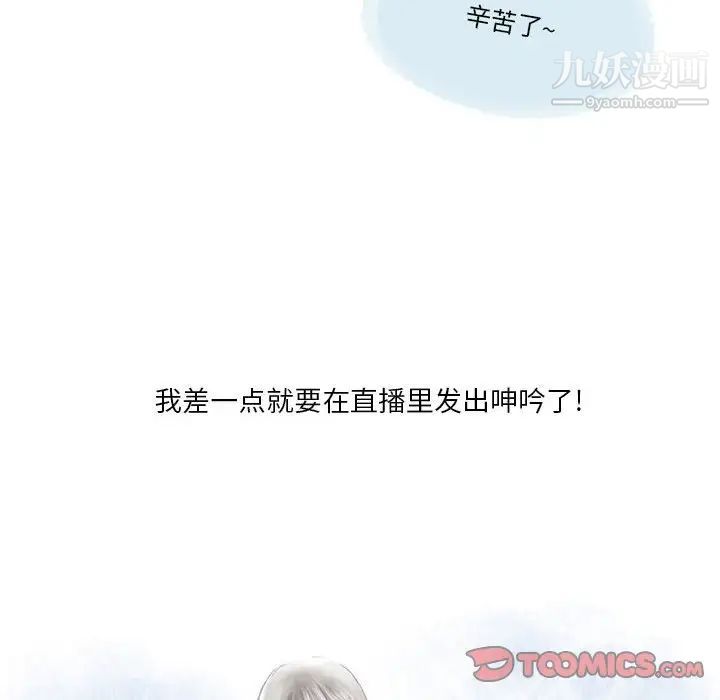 《情事物语Original》漫画 第7話