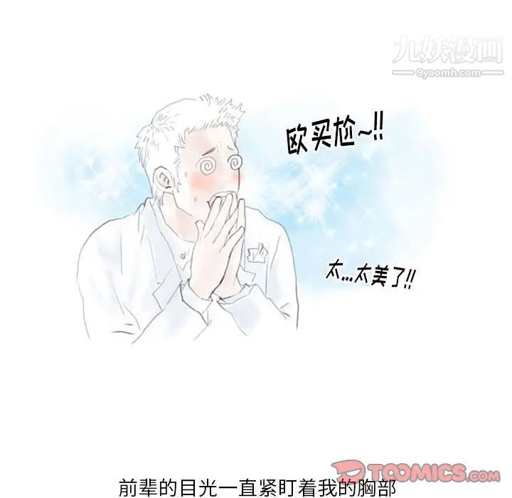 《情事物语Original》漫画 第7話