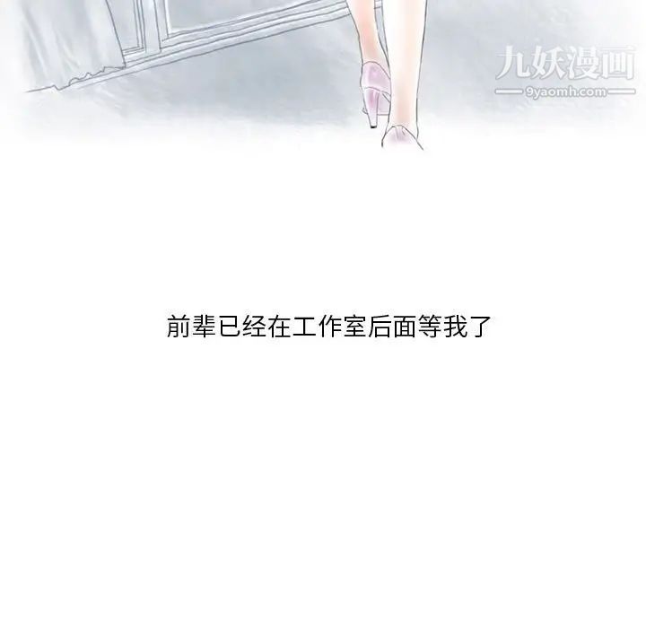 《情事物语Original》漫画 第7話