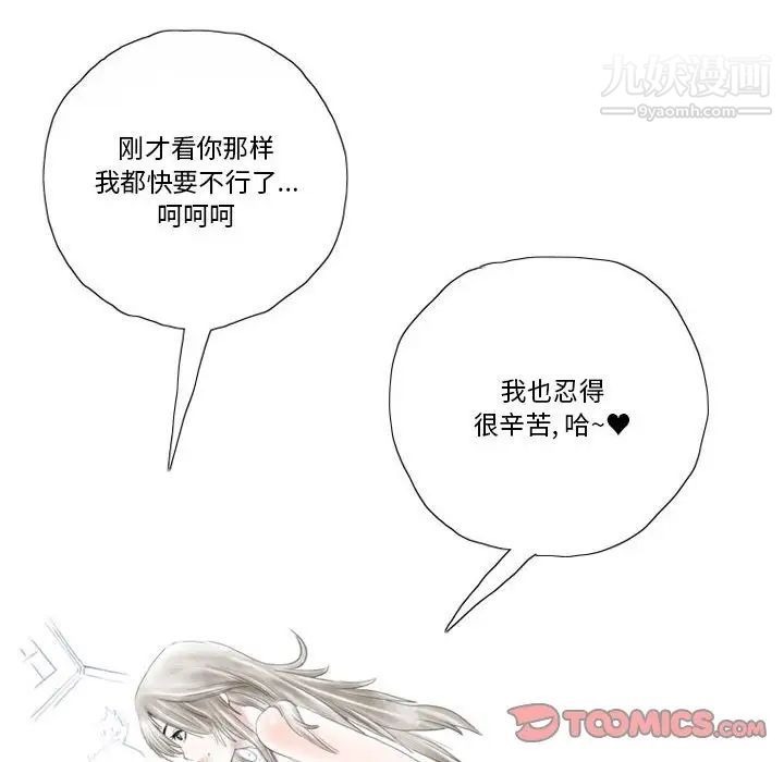 《情事物语Original》漫画 第7話