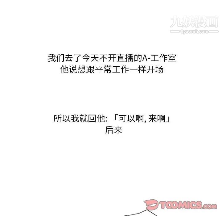 《情事物语Original》漫画 第7話