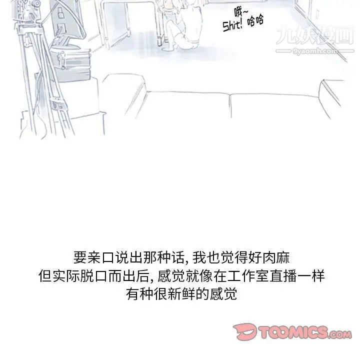 《情事物语Original》漫画 第7話