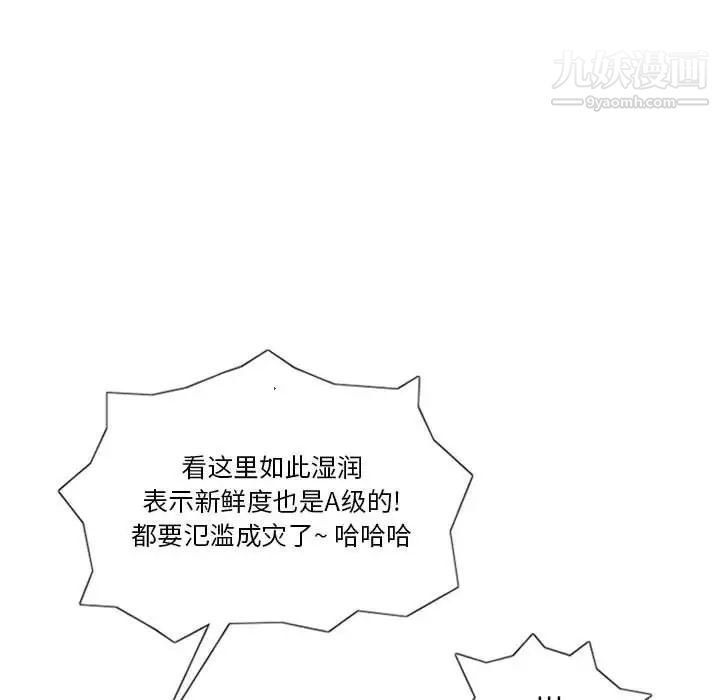 《情事物语Original》漫画 第7話