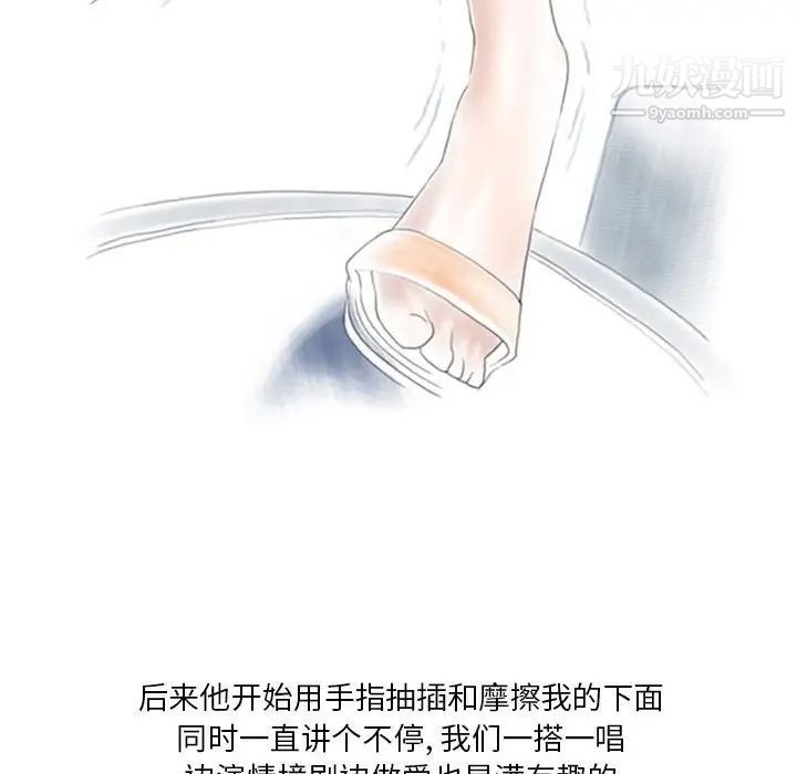 《情事物语Original》漫画 第7話