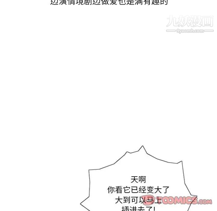 《情事物语Original》漫画 第7話