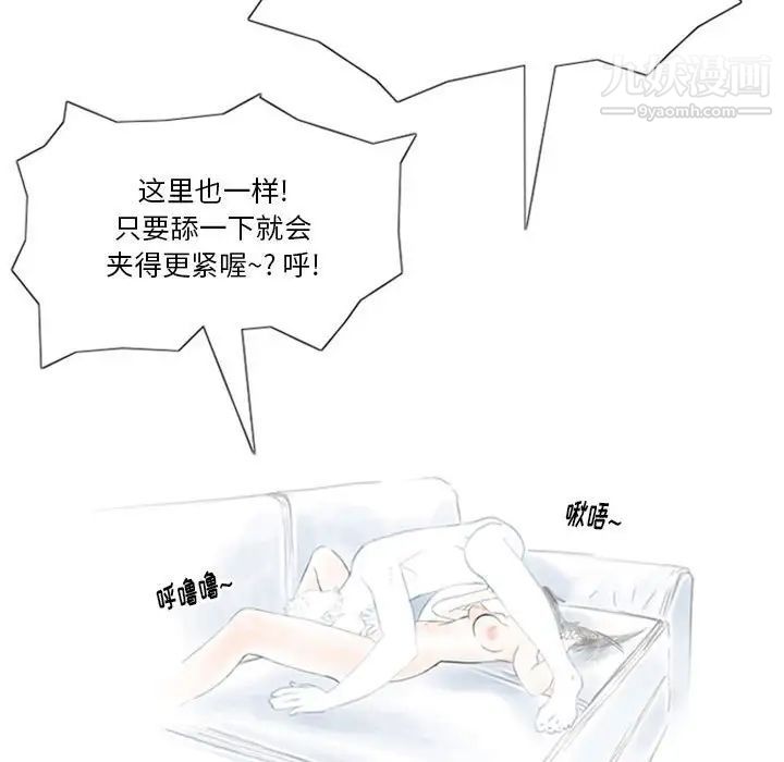 《情事物语Original》漫画 第7話