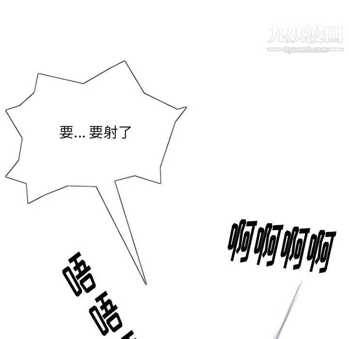 《情事物语Original》漫画 第7話