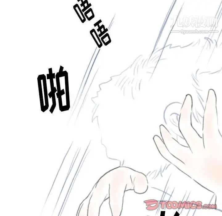 《情事物语Original》漫画 第7話
