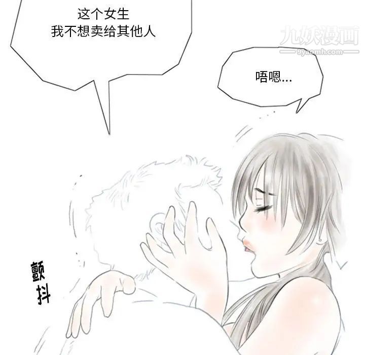 《情事物语Original》漫画 第7話