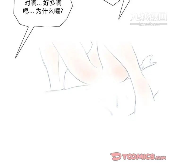 《情事物语Original》漫画 第7話